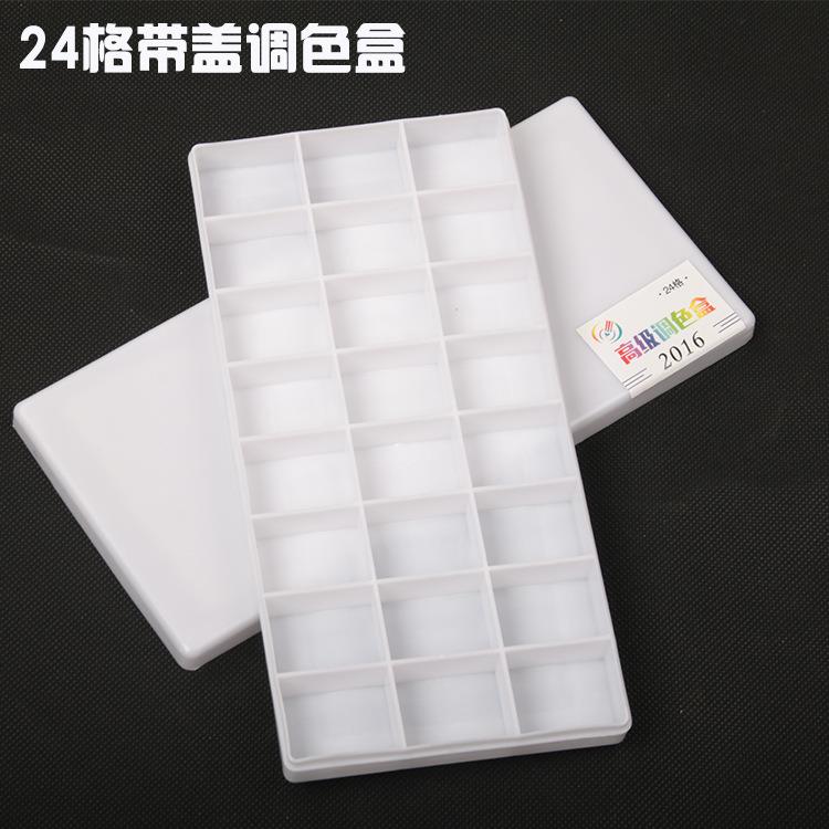 24格硬盖调色盒颜料水粉油画水彩调色盘 教备配货 手绘用品收纳