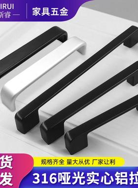 实心太空铝合金柜门拉手橱柜衣柜抽屉门把轻奢实心加宽铝合金拉手