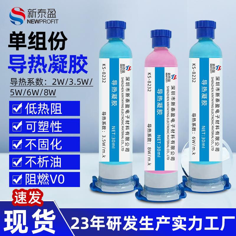 CPU显卡耐高温导热凝胶 单组份导热硅脂手机散热硅脂胶导热膏