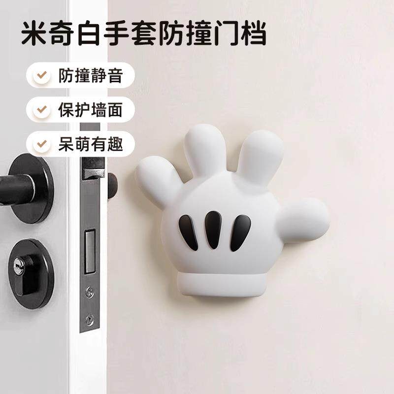 卡通创意门挡门把手防撞垫门后墙面防磕撞柜门缓冲垫冰箱贴防撞贴