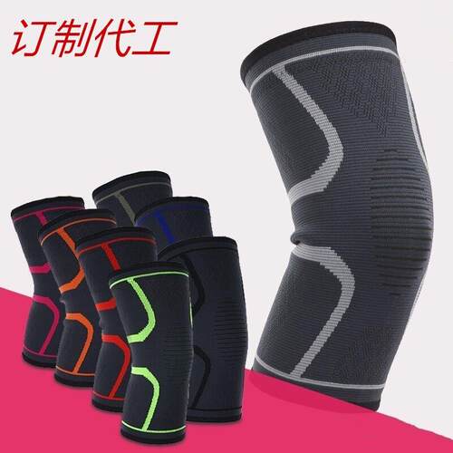 运动护膝硅胶防滑四面弹尼龙针织护具户外骑行登山护膝套厂家现货