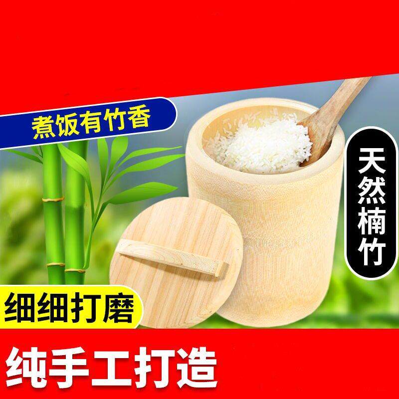 竹筒饭蒸筒家用带盖家庭装竹桶楠竹蒸桶整竹子蒸笼商用竹饭桶