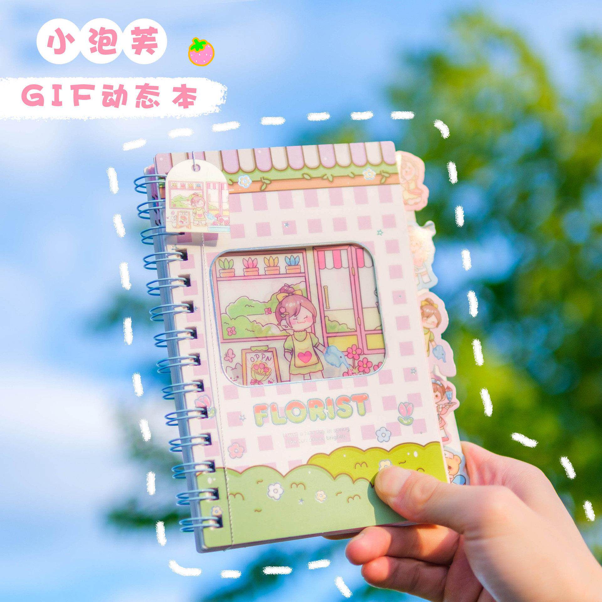 A5创意新款GIF动态线圈本卡通笔记本 学生手帐本子可爱手账本