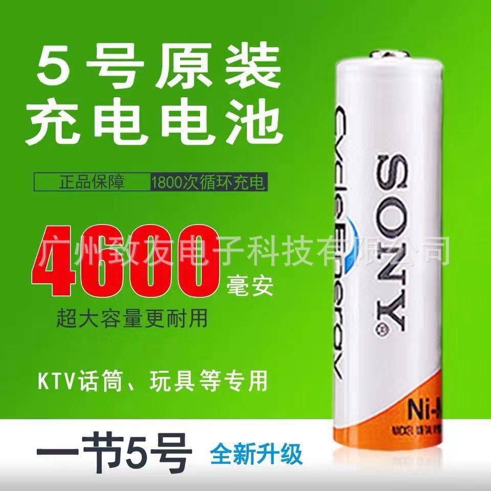 5号7号充电电池话筒电池可充五号七号玩具大容量电池