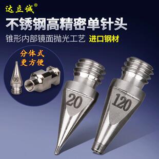 不锈钢 达立诚分体式 精密针头点胶阀点胶滴胶涂胶灌胶机设备配件