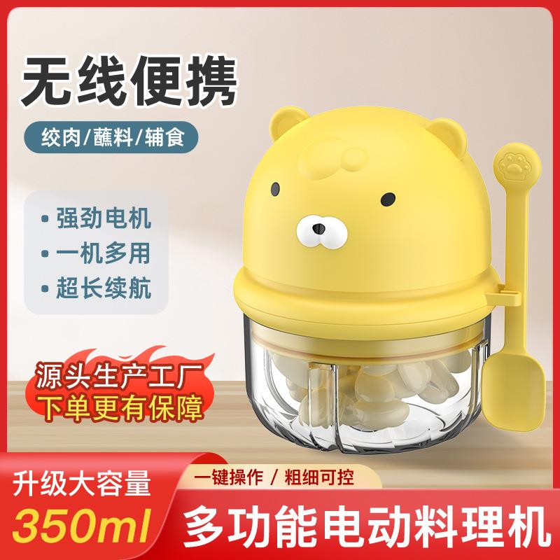 电动蒜蓉机压蒜器辅食打蒜机家用蒜泥器小型捣蒜自动搅碎器切姜