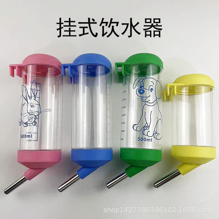 宠物饮水器悬挂式自动狗狗喝水器猫咪兔子饮水器500ml3水壶喂水器