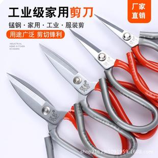 家用剪刀工业强力剪鸡骨剪大头剪鱼头剪手工 迈钒高档剪子大全新款