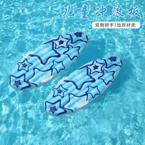 夏季儿童充气冲浪板桨板划水滑水板水上娱乐运动水上浮板漂流