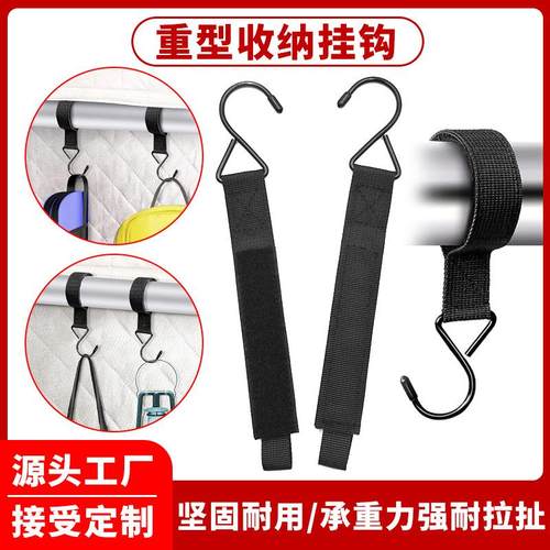 户外重型冰钓收纳挂钩多用途挂勾户外露营冰钓帐篷悬挂存储袋挂钩