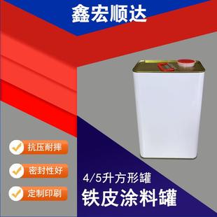 桶油漆桶 4L方铁桶稀料固化剂金属铁桶4l方桶工业化工试剂包装