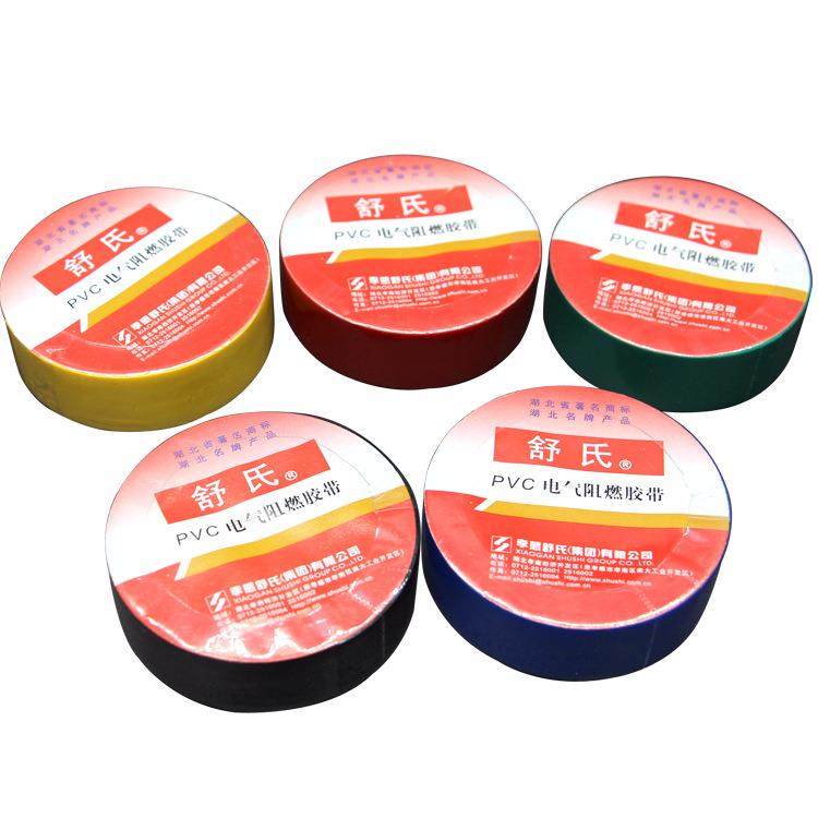 舒氏PVC阻燃电工胶带黑色耐高温防水绝缘胶布电气电线电缆