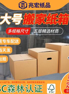 国际物流亚马逊FBA纸箱 外贸DHL快递纸箱 搬家打包纸箱纸盒包装箱