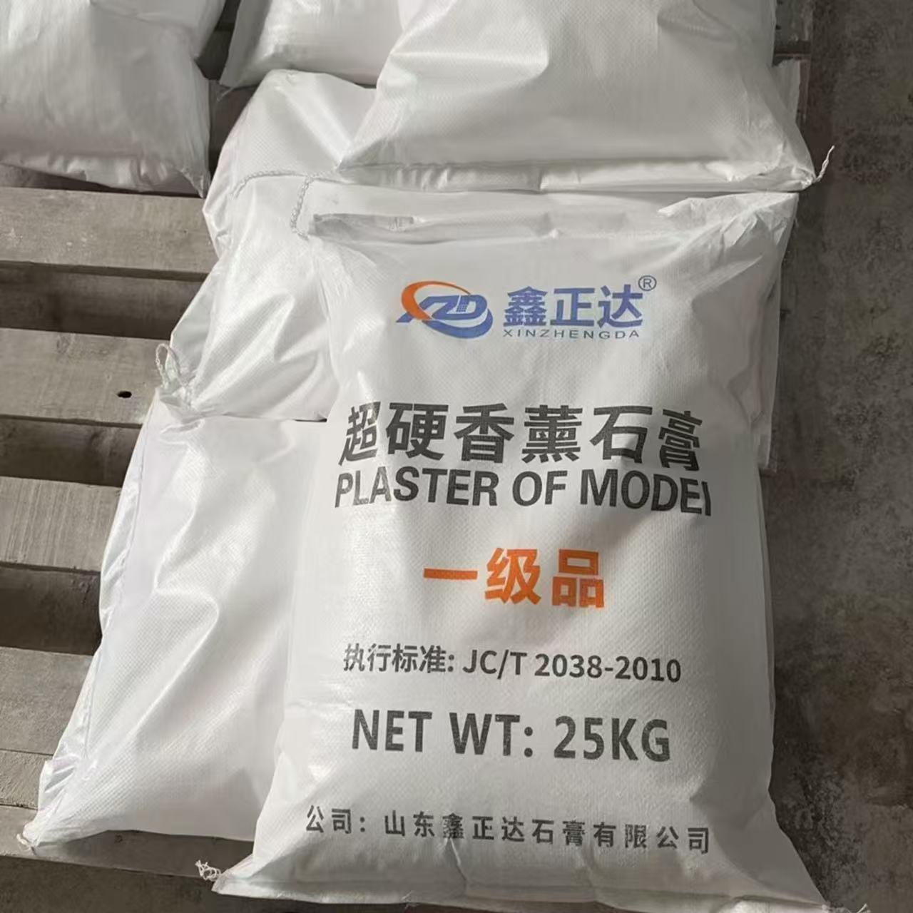 香薰石膏粉 diy扩香石专用高密度高强度瓷模具模型 香薰石膏粉