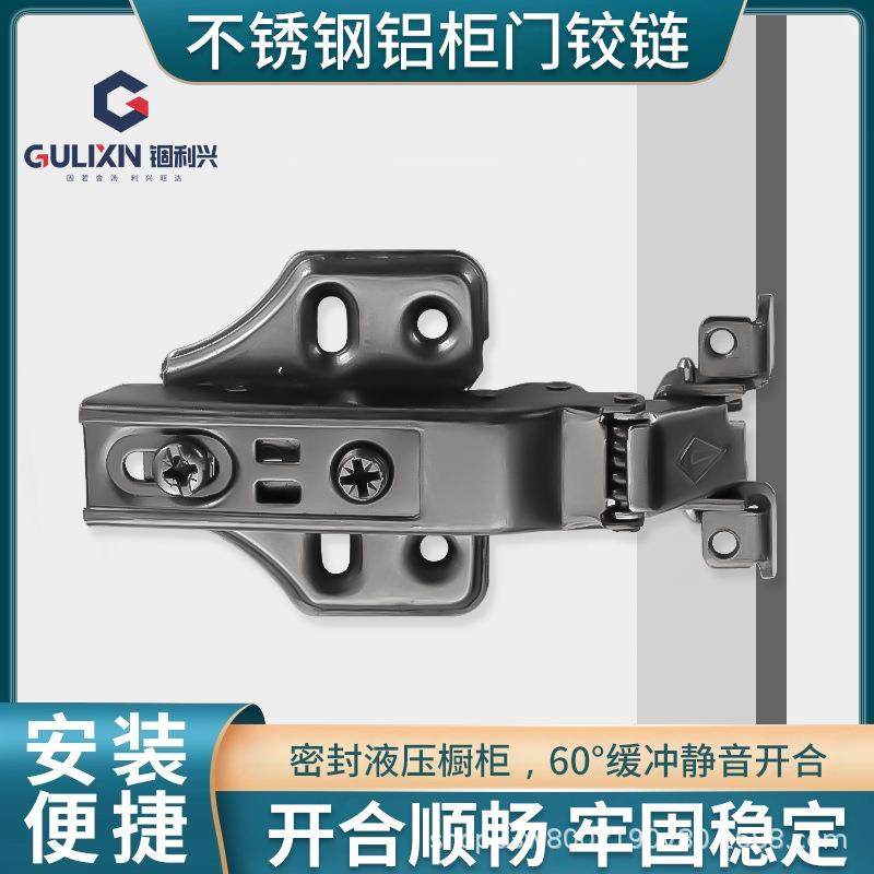 加厚铝框铰链玻璃门冷轧钢静音阻尼缓冲液压橱柜衣柜门弹簧合页