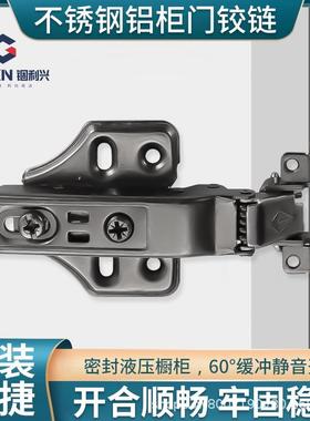加厚铝框铰链玻璃门冷轧钢静音阻尼缓冲液压橱柜衣柜门弹簧合页