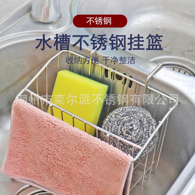 抹布架台面厨房用品置物架免打孔壁挂式海绵收纳沥水架百洁布挂架