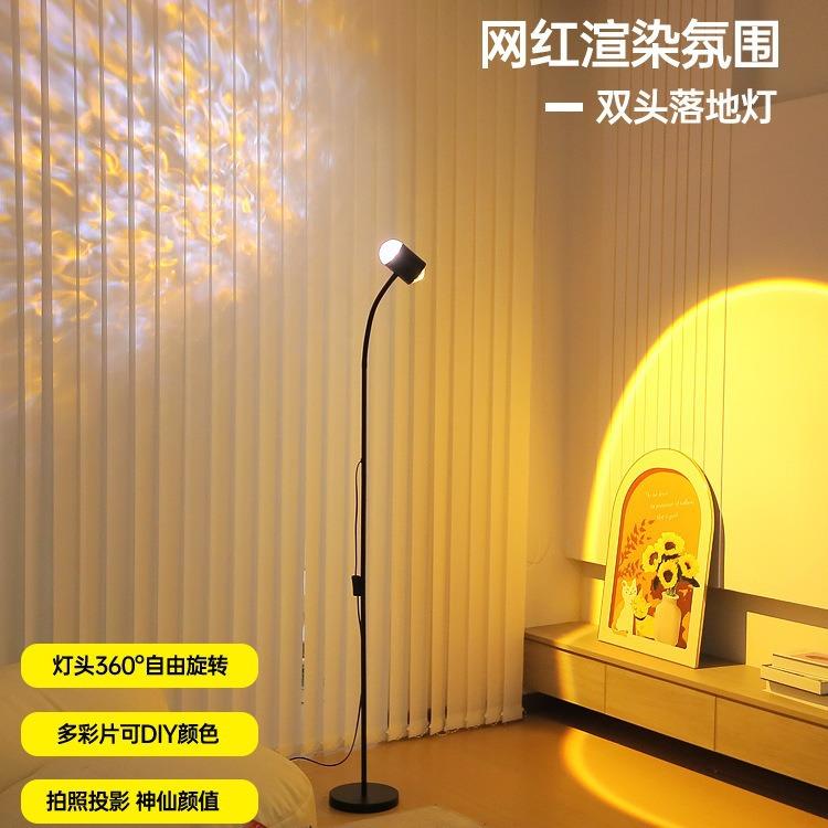水波纹氛围灯网红双头日落灯台灯落地灯客厅直播间背景夕阳落日灯