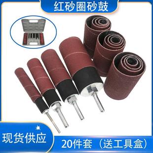 砂圈套装 20件装 电磨吊磨机配件组合打磨砂纸圈木头金属抛光打磨头