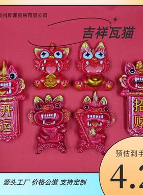 新款云南吉祥瓦猫冰箱贴旅游纪念家居装饰