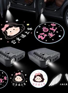 公主请上车天使之翼车门迎宾灯 汽车氛围灯装饰灯免接线投影灯