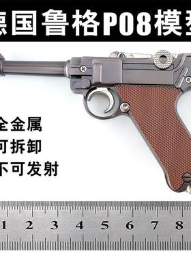 1:2.05P08鲁格模型玩具 皮套展架合金箱