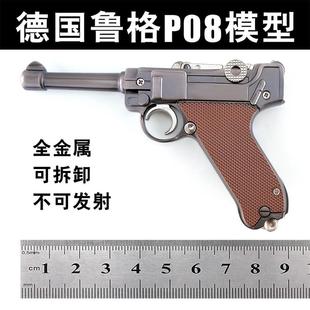 1:2.05P08鲁格模型玩具 皮套展架合金箱