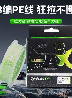 厂家直供海钓大力马鱼线主线原丝8编100/150米路亚X8专用打黑PE线