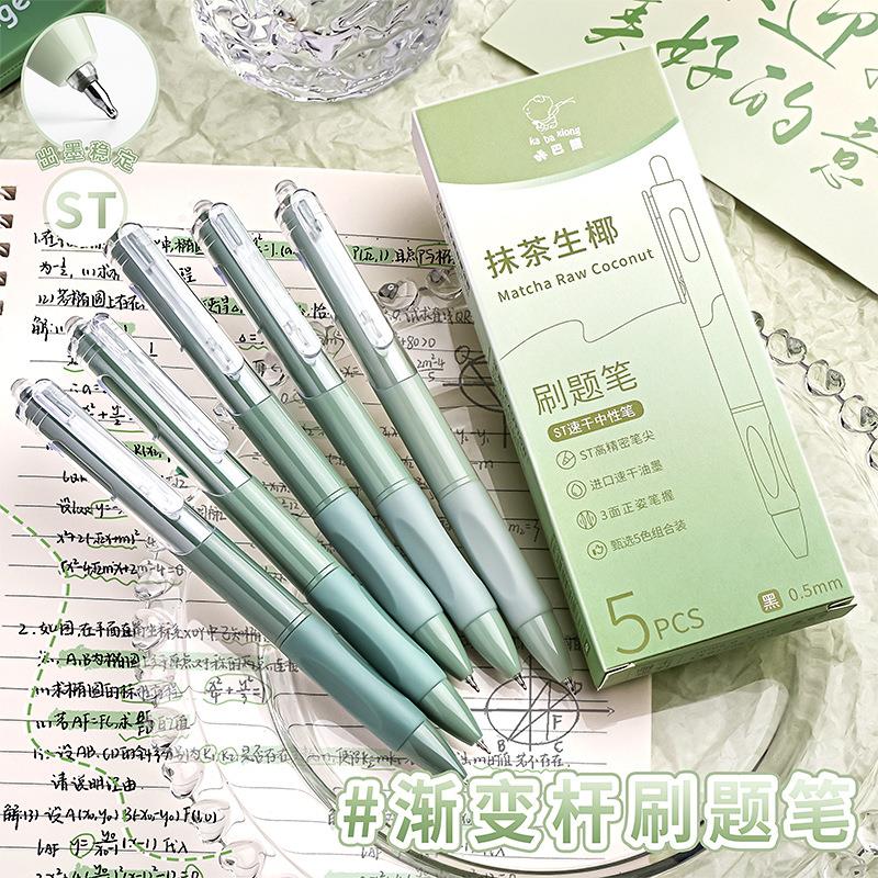 高颜值按动笔学生专用速干刷题笔黑色中性笔办公签字水笔文具用品