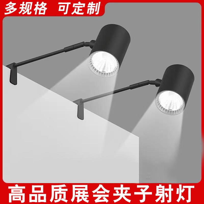 展会射灯串联射灯展览长臂灯led墙壁照画射灯会展夹子射灯伸缩杆
