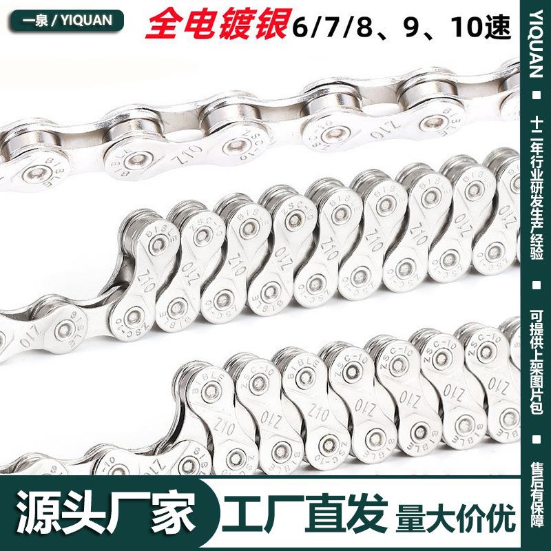 山地车链条8速9 10 11速公路自行车21 24 27 30S速变速链条116节