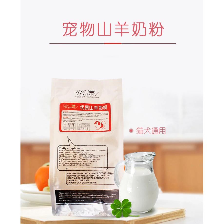 宠物专用山羊奶粉哺乳期猫狗小猫狗营养400g
