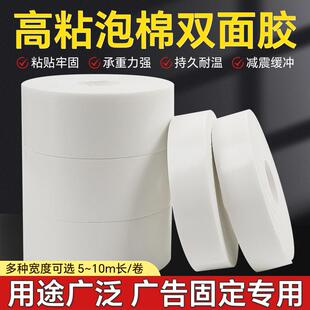 强力高粘泡棉双面胶厂家直销强粘泡棉胶带铭牌固定泡沫双面胶