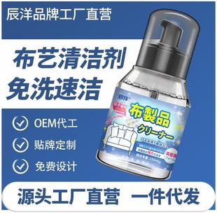 布艺沙发清洁剂家用干洗剂地毯床垫除味清洗神器墙布免水洗除渍剂