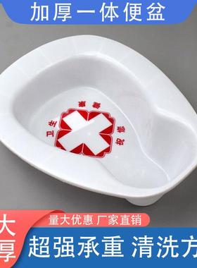 一体白色便盆老人卧床护理尿盆加厚大便盆男女通用塑料大便器