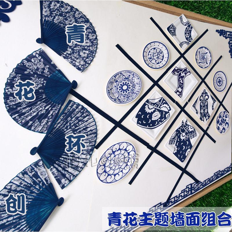 71TX幼儿园风青花主题区域角墙面环创装饰材料教室环境布置墙饰贴