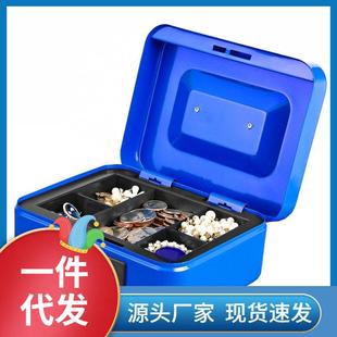 XF4O 箱收银 带锁迷你金属保险箱收纳盒储蓄盒 小铁盒密码