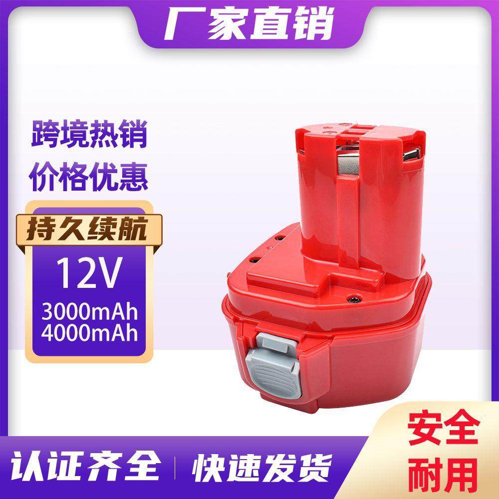 全新工具电锯牧田12V 1220根据makite电池 电钻角磨机电动电池