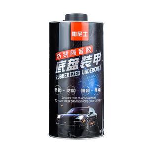 2L底盘装 甲 甲汽车养护胶橡胶环保型防锈隔音胶黑白灰 手喷底盘装