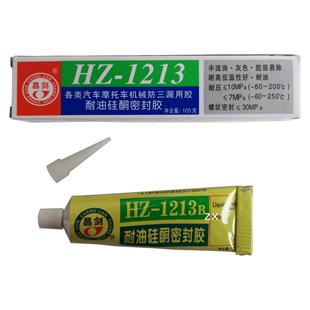 1213耐油硅酮密封胶耐高温胶水机械维修螺纹发动机105克 昌剑HZ