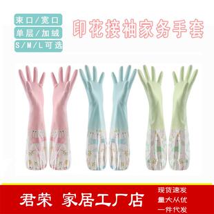 家务洗碗手套松紧束口宽口接袖防水橡胶手套 加绒加长手套