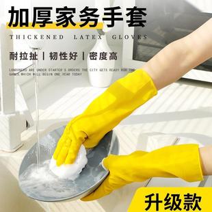 家用厨房PVC手套女清洁家务洗碗洗衣服加厚耐用防水耐磨手套