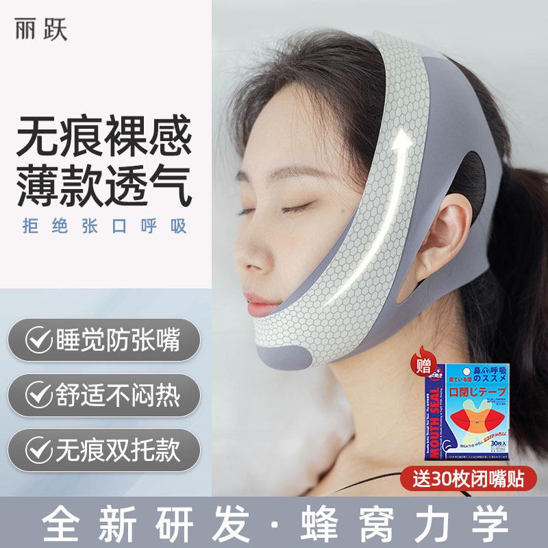 口呼吸矫正器睡觉防张嘴闭嘴儿童张口防止用嘴巴打呼噜止鼾带矫形