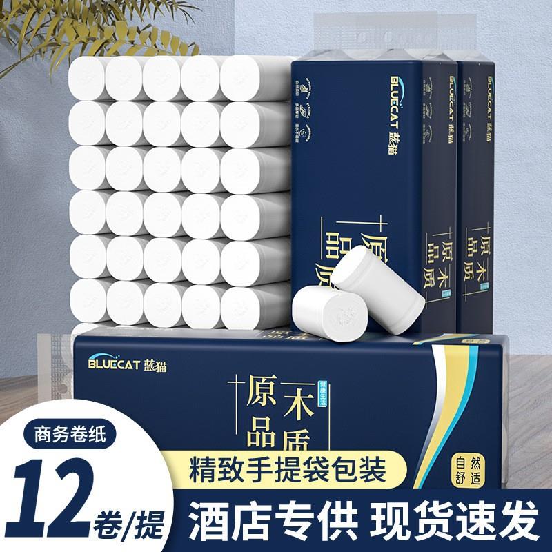 厂家商用小卷纸宾馆民宿酒店专用卫生纸厕纸无芯手纸