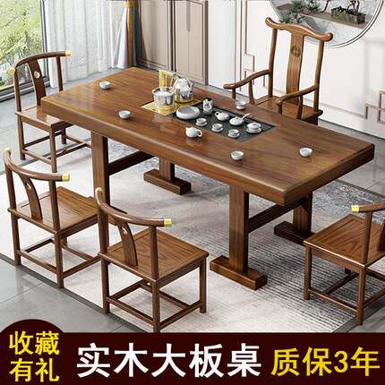 实木大板茶桌椅组合简约功夫茶台客厅家用茶几泡茶桌茶具套装一体