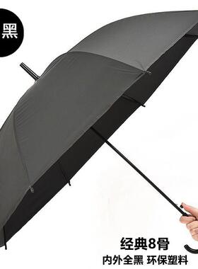黑色雨伞直杆黑伞8骨弯钩手柄半自动雨伞伞晴雨两用厂家直销