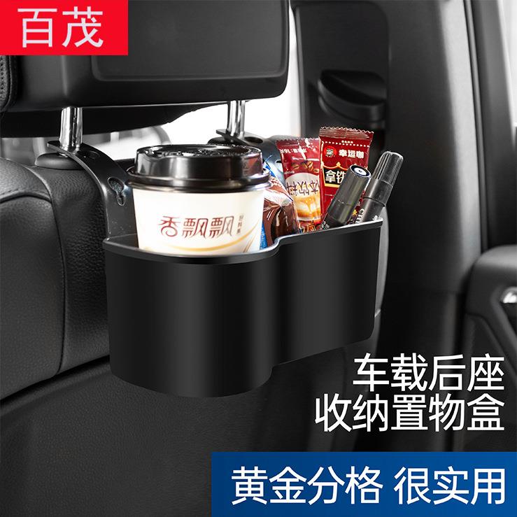 车载水杯架多功能收纳置物盒车用挂式椅背置物架汽车车后座饮料架