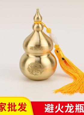 厂家黄铜避火龙瓶厨房西北角解火烧天门乾位家用工艺品摆件