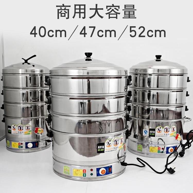 苏迪尔电蒸锅多功能家用三层自动大容量超大商用蒸馒头包子电蒸笼