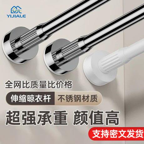 伸缩杆晾衣杆免打孔安装窗帘杆浴帘杆不锈钢伸缩衣柜挂衣杆支撑杆